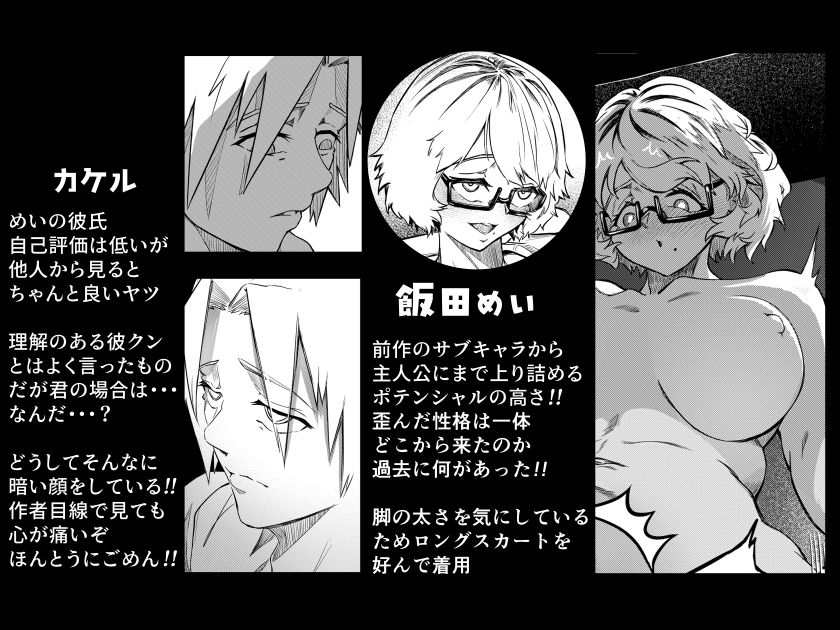 彼女だと思っていたらただのセフレでした 画像2