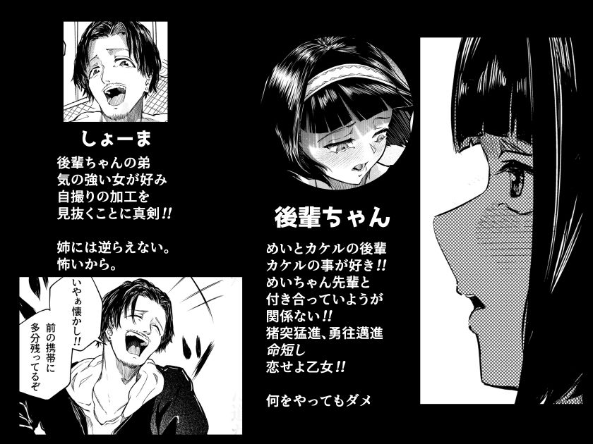 彼女だと思っていたらただのセフレでした 画像3