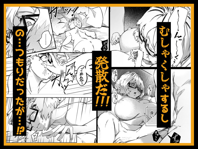 彼女だと思っていたらただのセフレでした 画像6