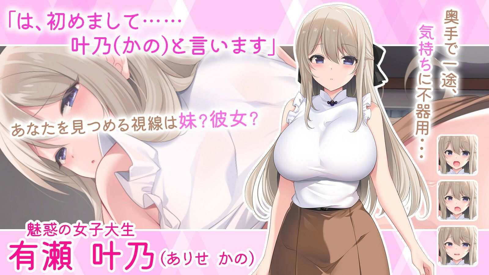 妹マッサージ!! 画像2
