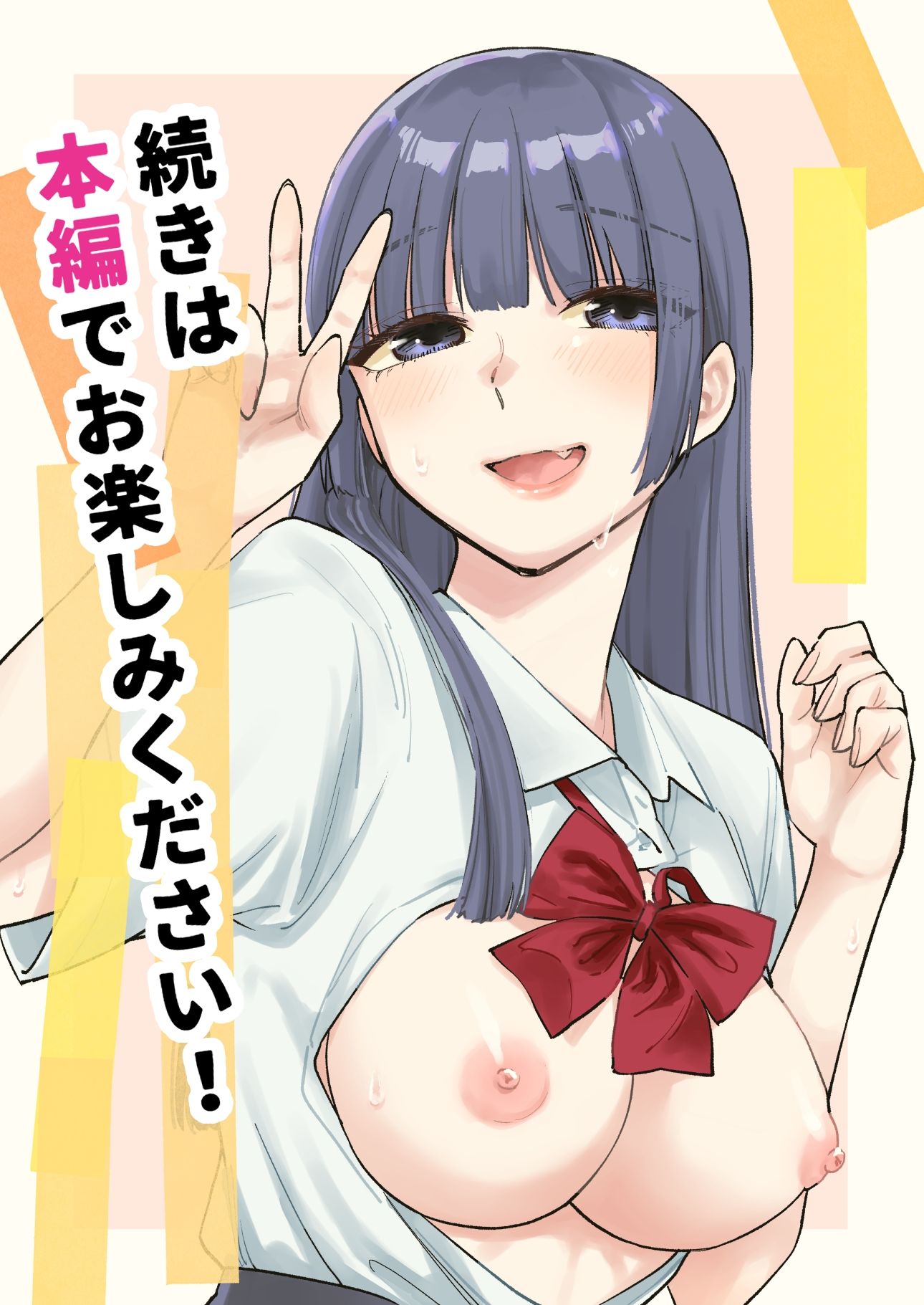 金欠JKが大好きなエッチでピンチを乗り越える話。 画像5