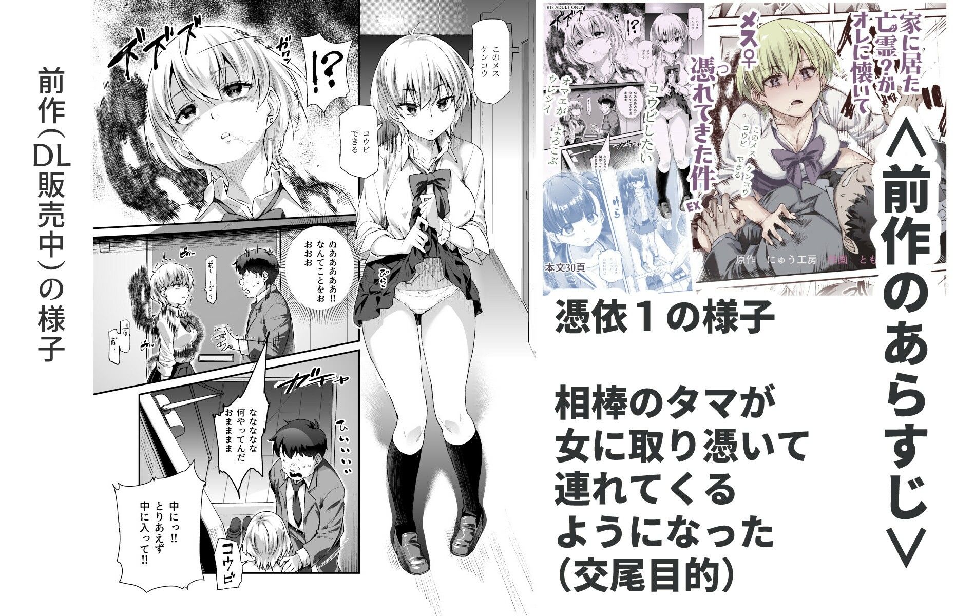 憑依2 家に居た亡霊?がオレに懐いてメス♀憑れてきた件EX2 画像7