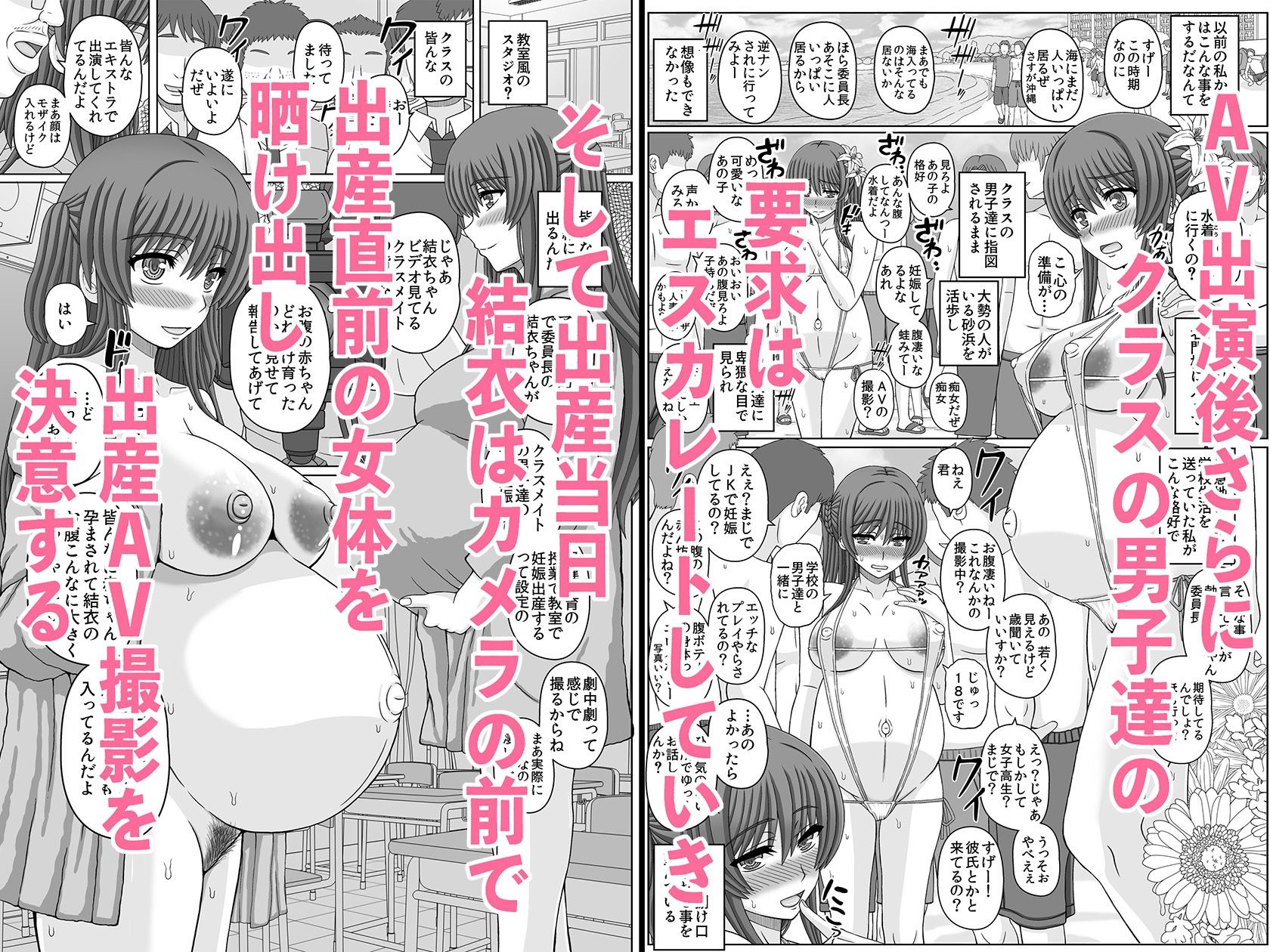 委員長はクラスの妊娠ペット4 画像1
