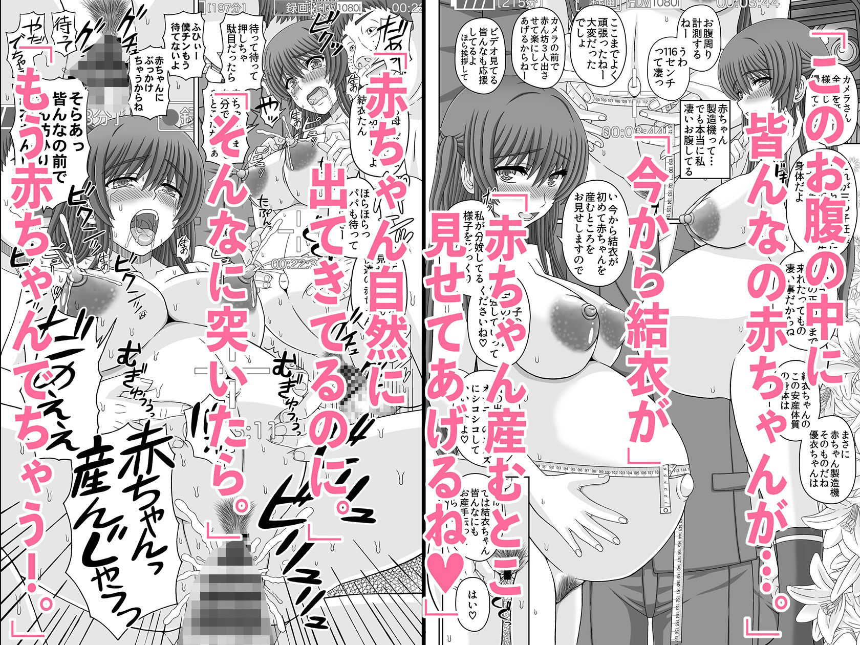 委員長はクラスの妊娠ペット4 画像2
