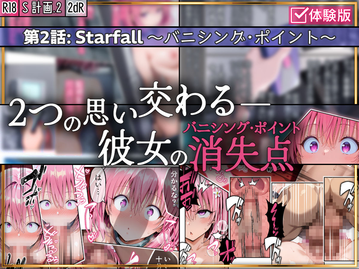 S計画.2 〜第3王女・モモ、奴◯堕ち〜 画像8