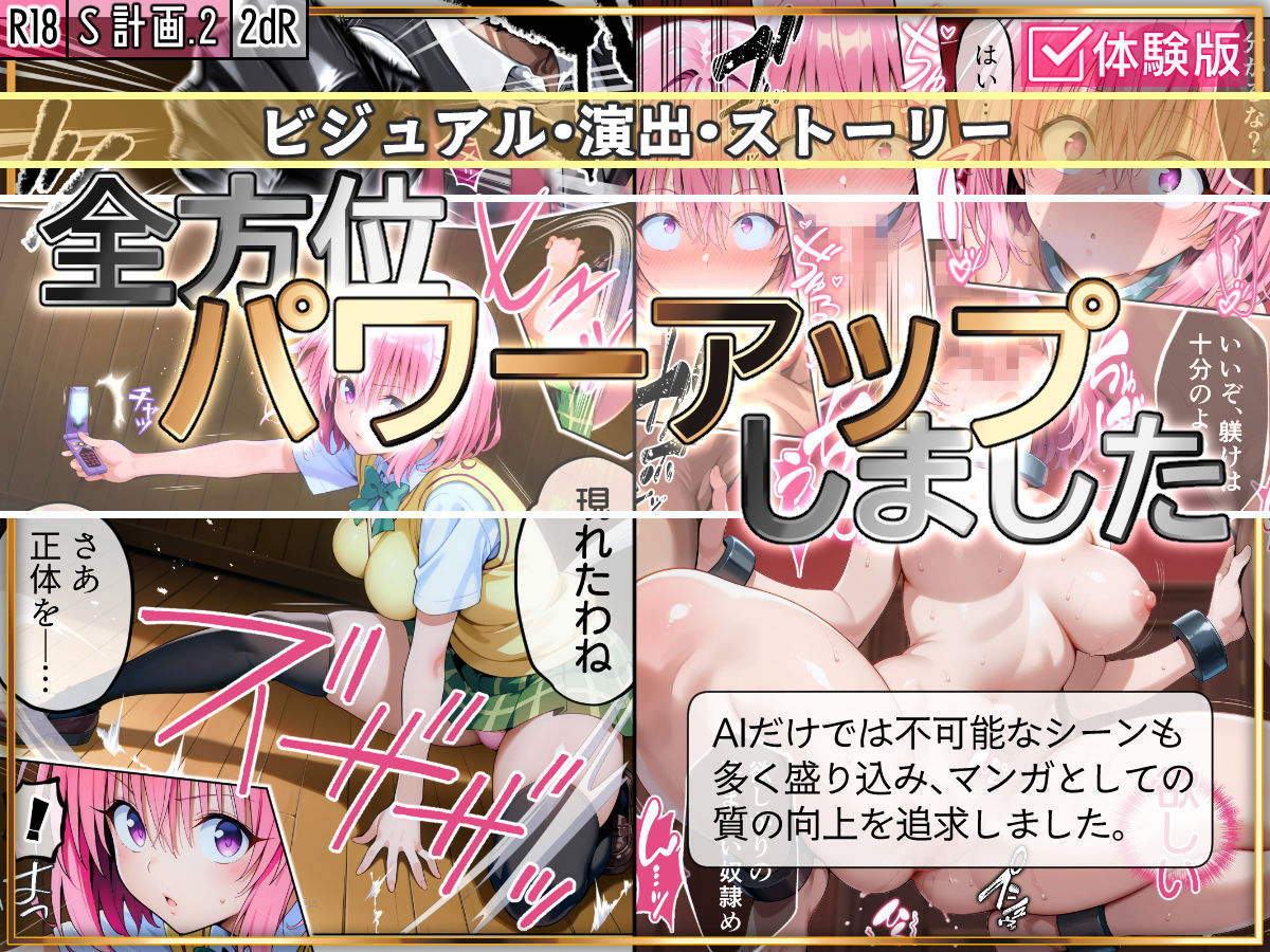 S計画.2 〜第3王女・モモ、奴◯堕ち〜 画像9
