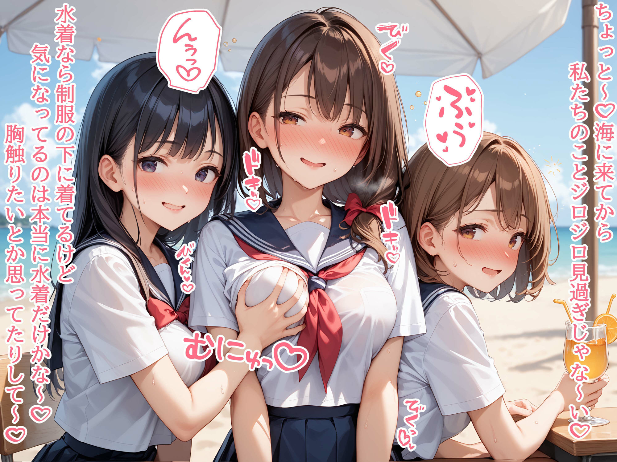 【セリフ入有:4K×500枚】性処理学園〜修学旅行・ビーチ編〜 画像1