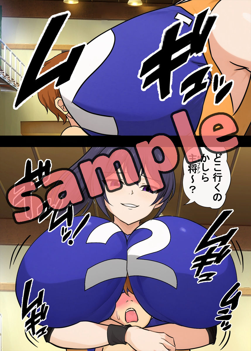 高身長女子バレー部にマゾ敗北させられた話 画像6