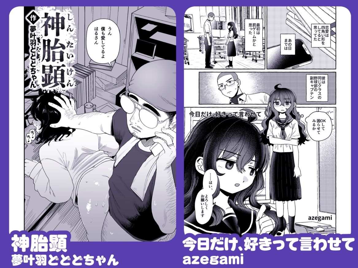 陰キャ女合同 画像2