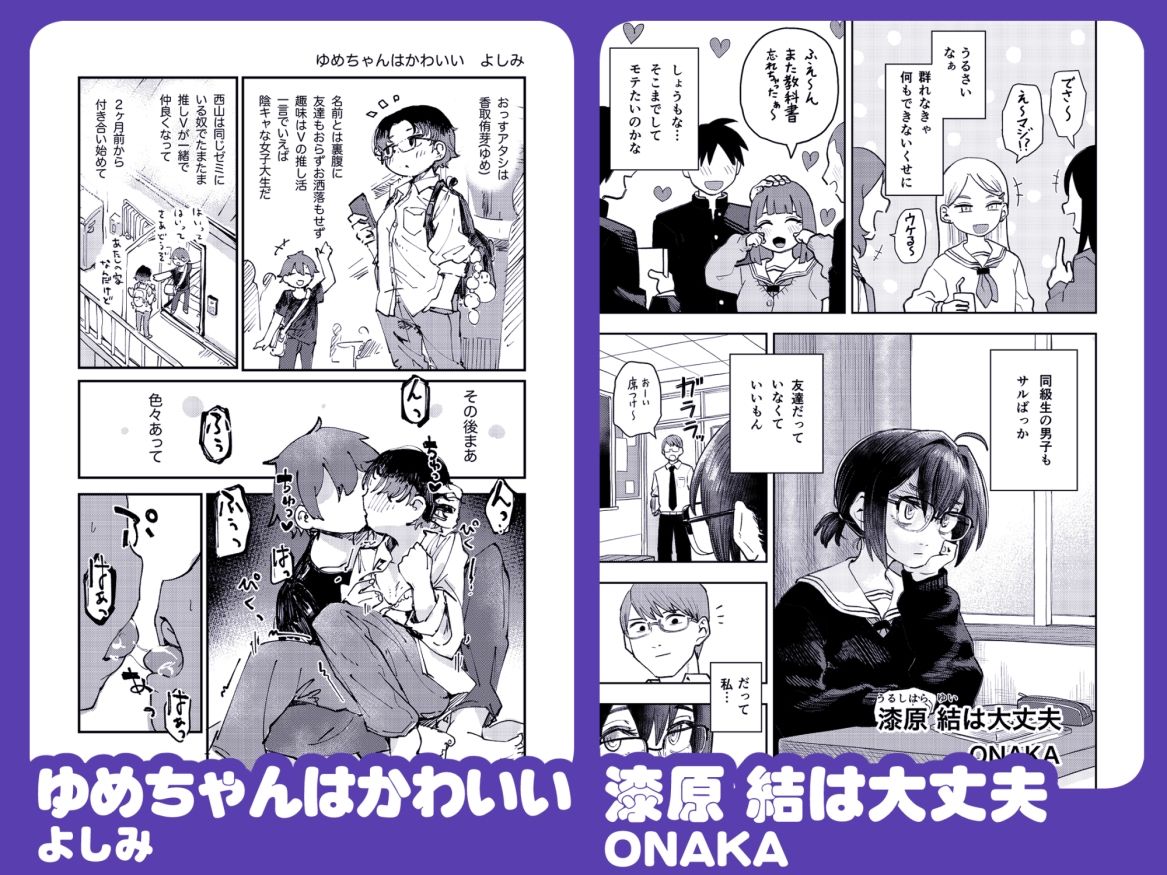 陰キャ女合同 画像4