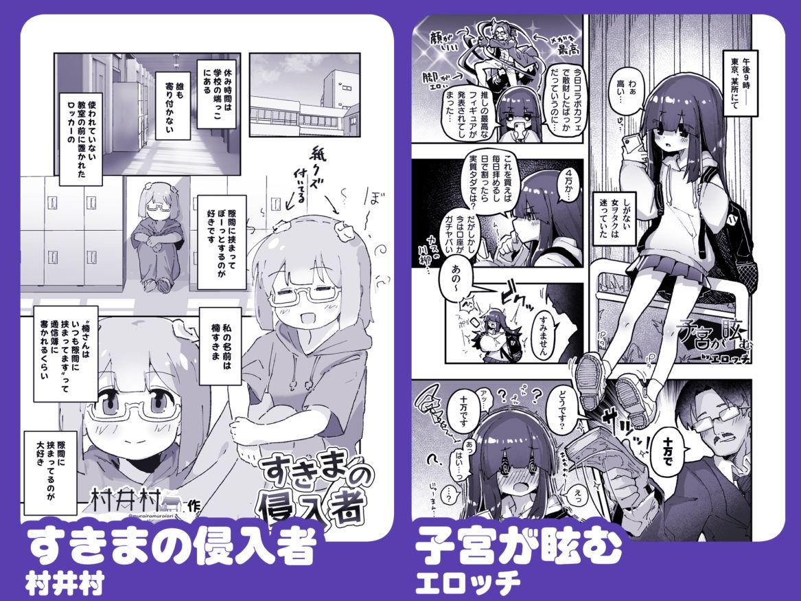陰キャ女合同 画像6