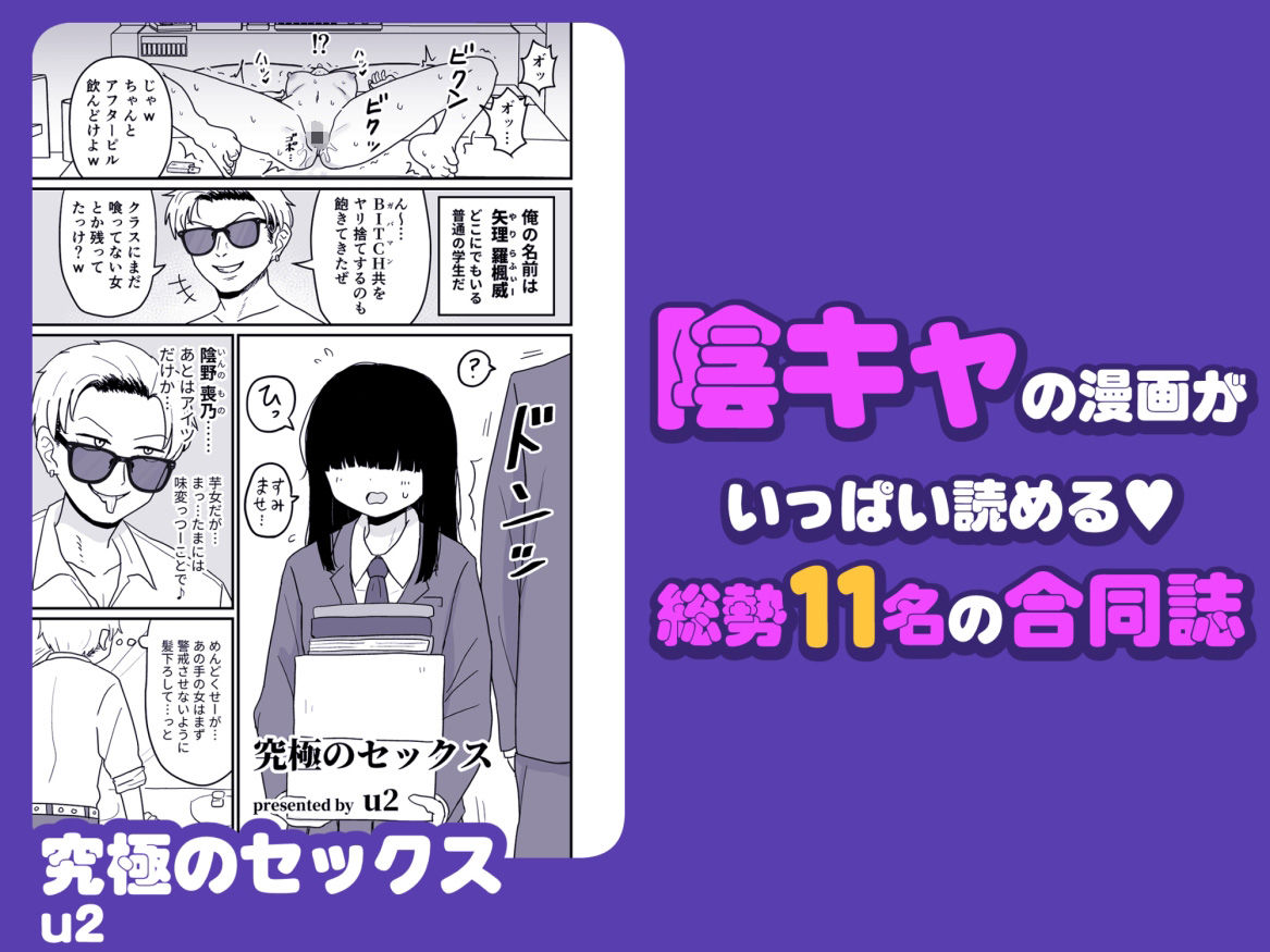陰キャ女合同 画像7
