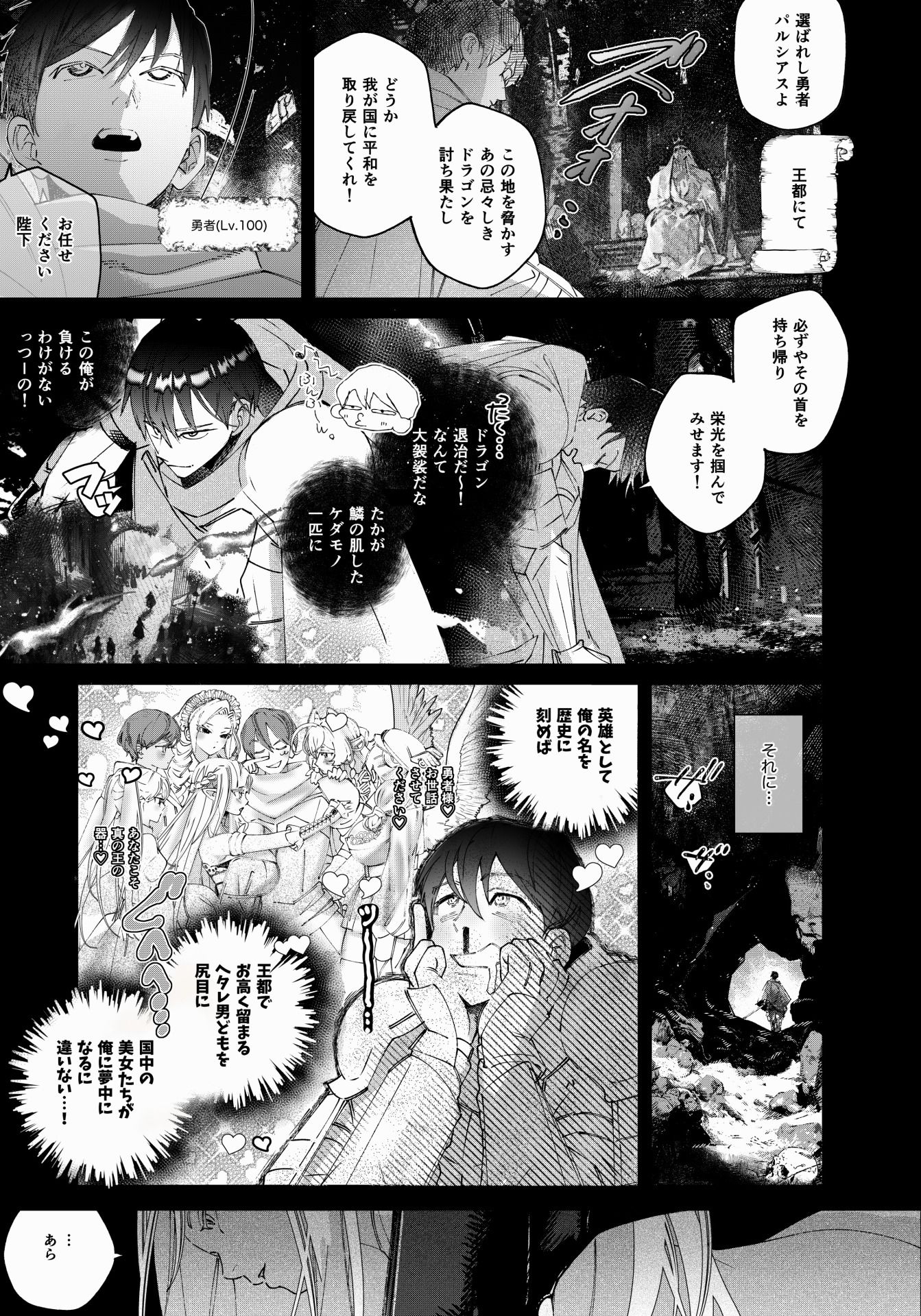参りました、勇者サマ!〜生意気なドスケベドラゴン娘を連続アクメで解らせる〜 画像4