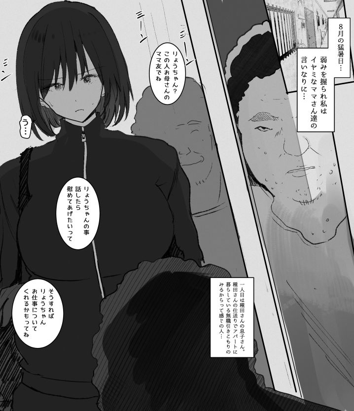 おば様達にコスプレがバレておば様達の息子の慰みものに 画像2
