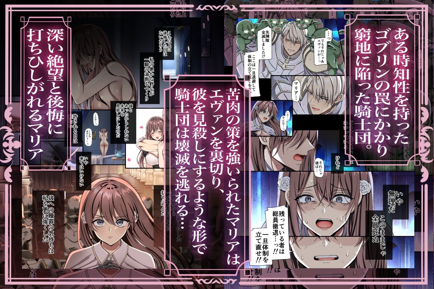 ゴブリンの王に辱められた女騎士〜醜きモンスターに堕ちた想い人が生贄として求めたのは私の肉体でした〜 画像2