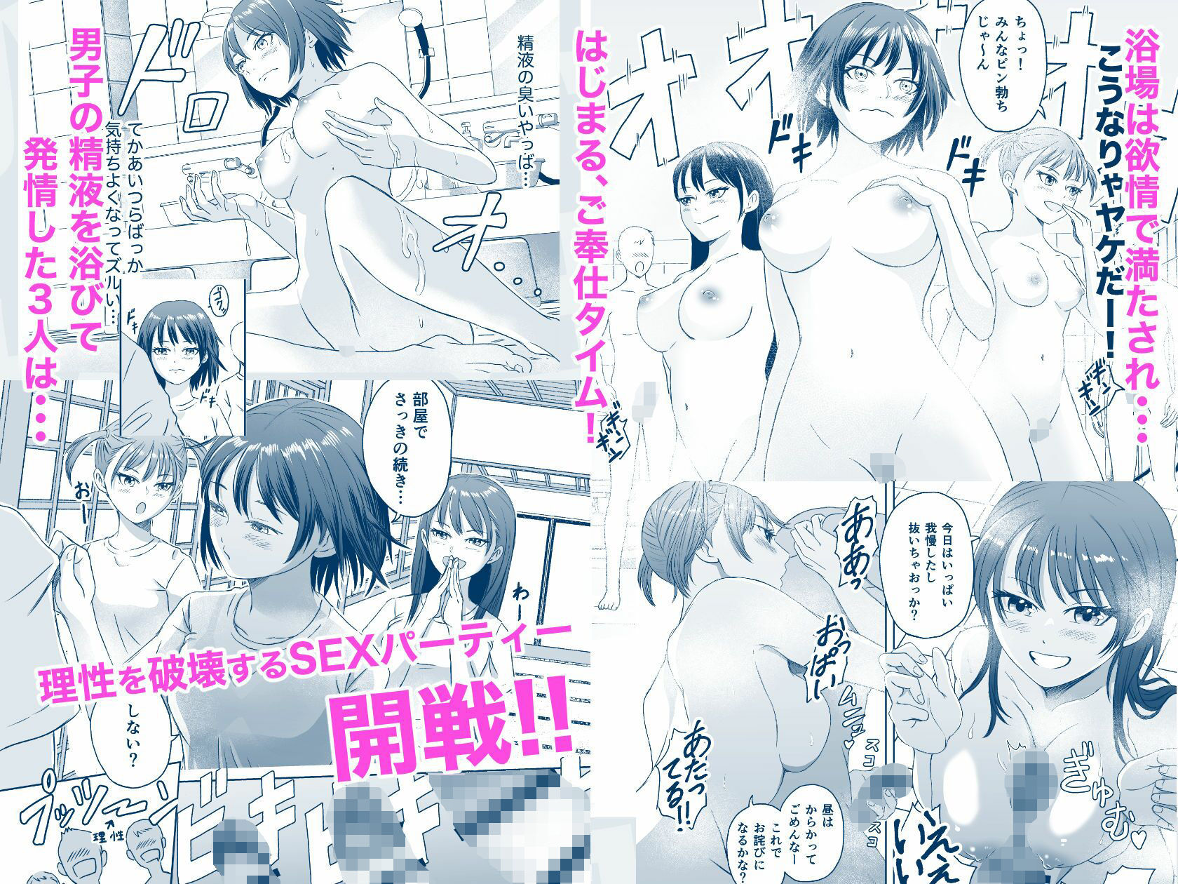 修学旅行前に女子校生になった話 画像3