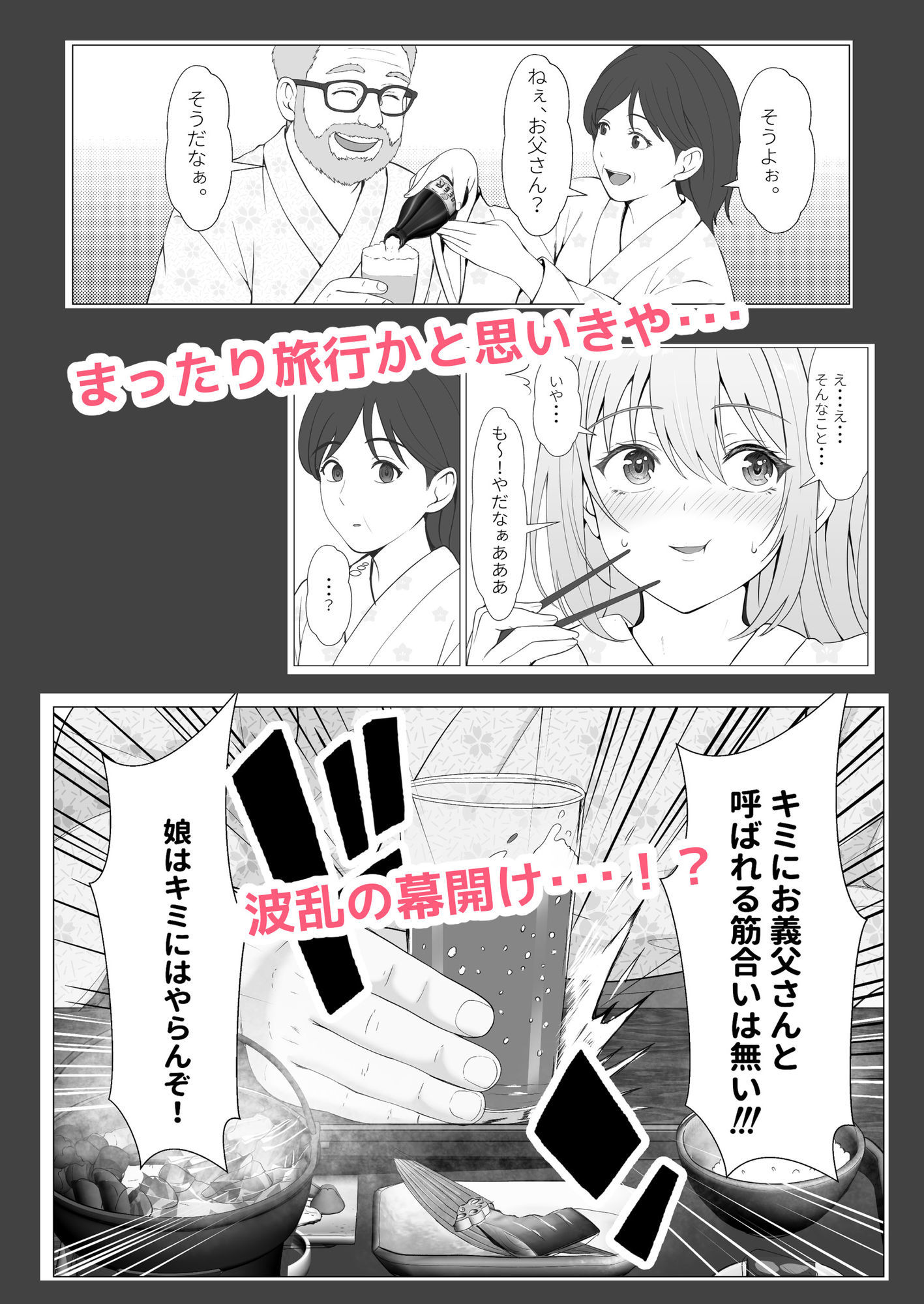 ハーフ義妹との甘い日常と濃密セックス 4 画像2
