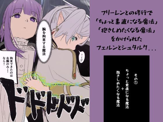 フェルンとシュタルクが純情いちゃらぶ本気セックスする話 画像1