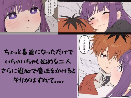 フェルンとシュタルクが純情いちゃらぶ本気セックスする話 画像2
