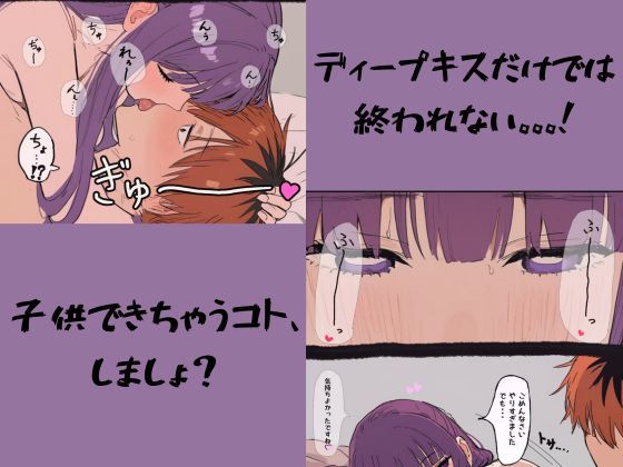 フェルンとシュタルクが純情いちゃらぶ本気セックスする話 画像3