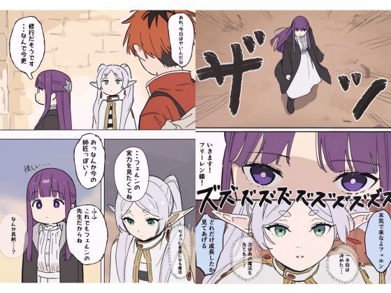 フェルンとシュタルクが純情いちゃらぶ本気セックスする話 画像6