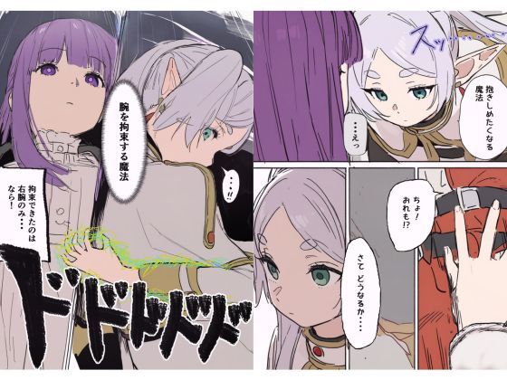フェルンとシュタルクが純情いちゃらぶ本気セックスする話 画像7