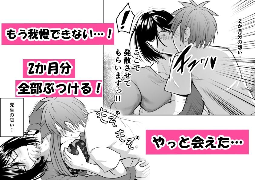 アプリでマッチングした堅物な元担任女講師と付き合いました！7 画像2