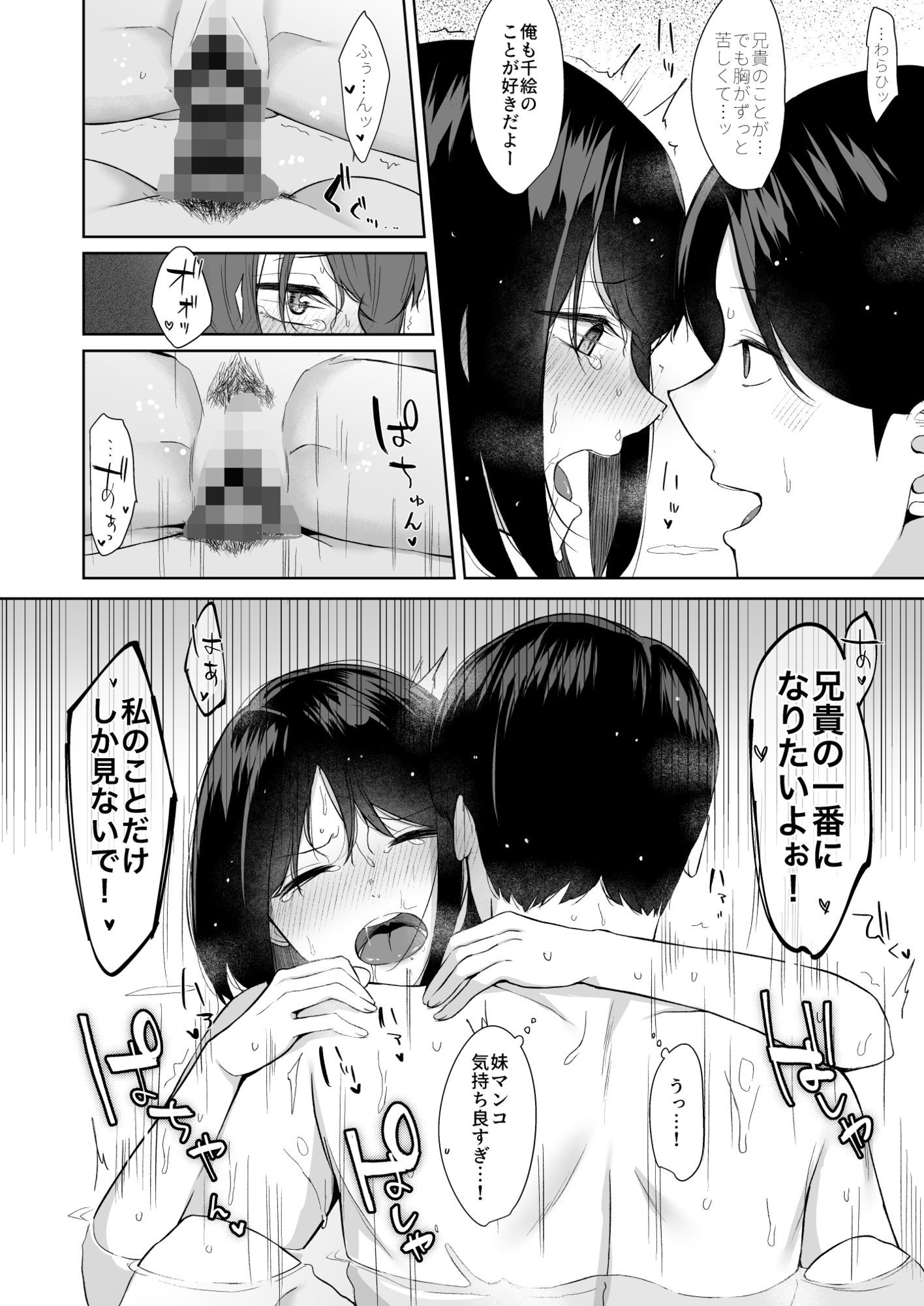 バスルーム-冷淡な妹に迫ってみた。案外チョロかった。3- 画像6