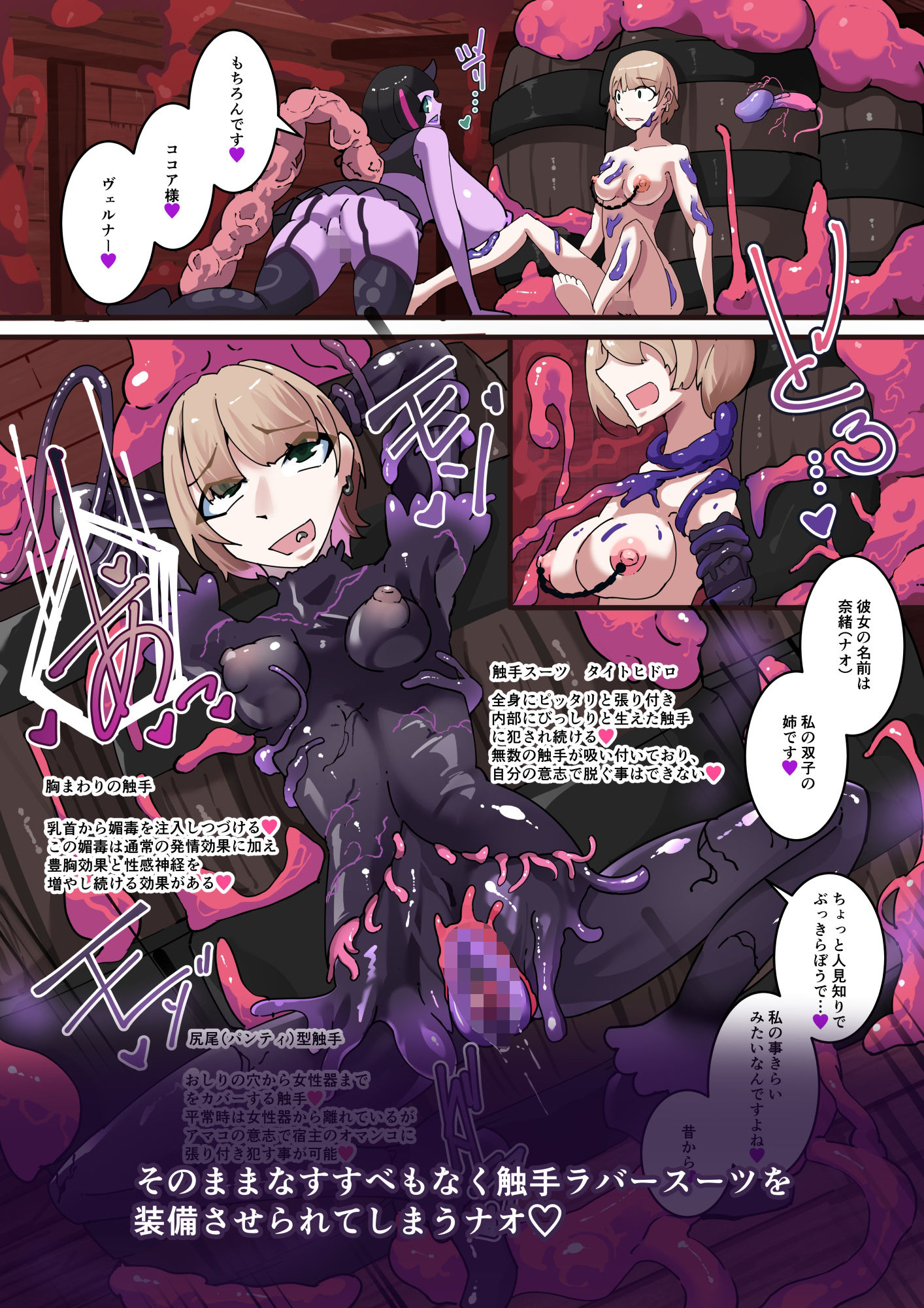 TSF淫魔化エロトラップダンジョン&エロ装備!〜淫魔化奴●船〜 4話 画像3