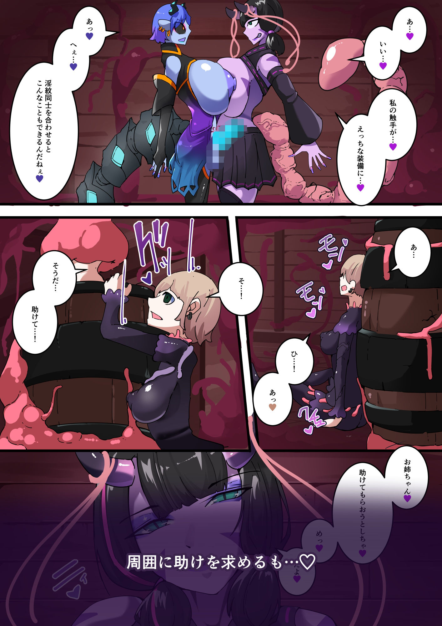 TSF淫魔化エロトラップダンジョン&エロ装備!〜淫魔化奴●船〜 4話 画像4