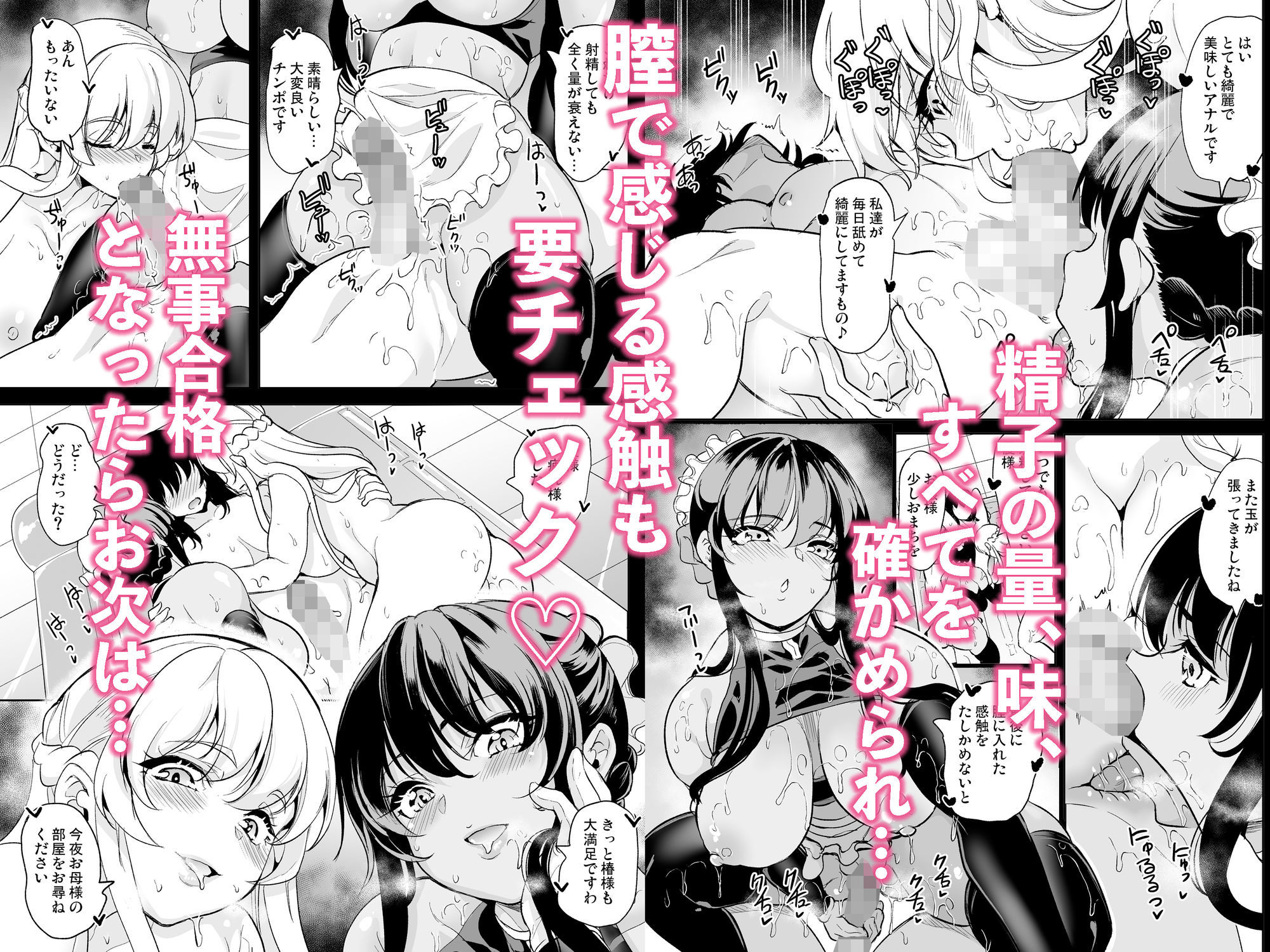 女子ヤリ部屋部の男根 甘トロふわふわママハーレム 画像3