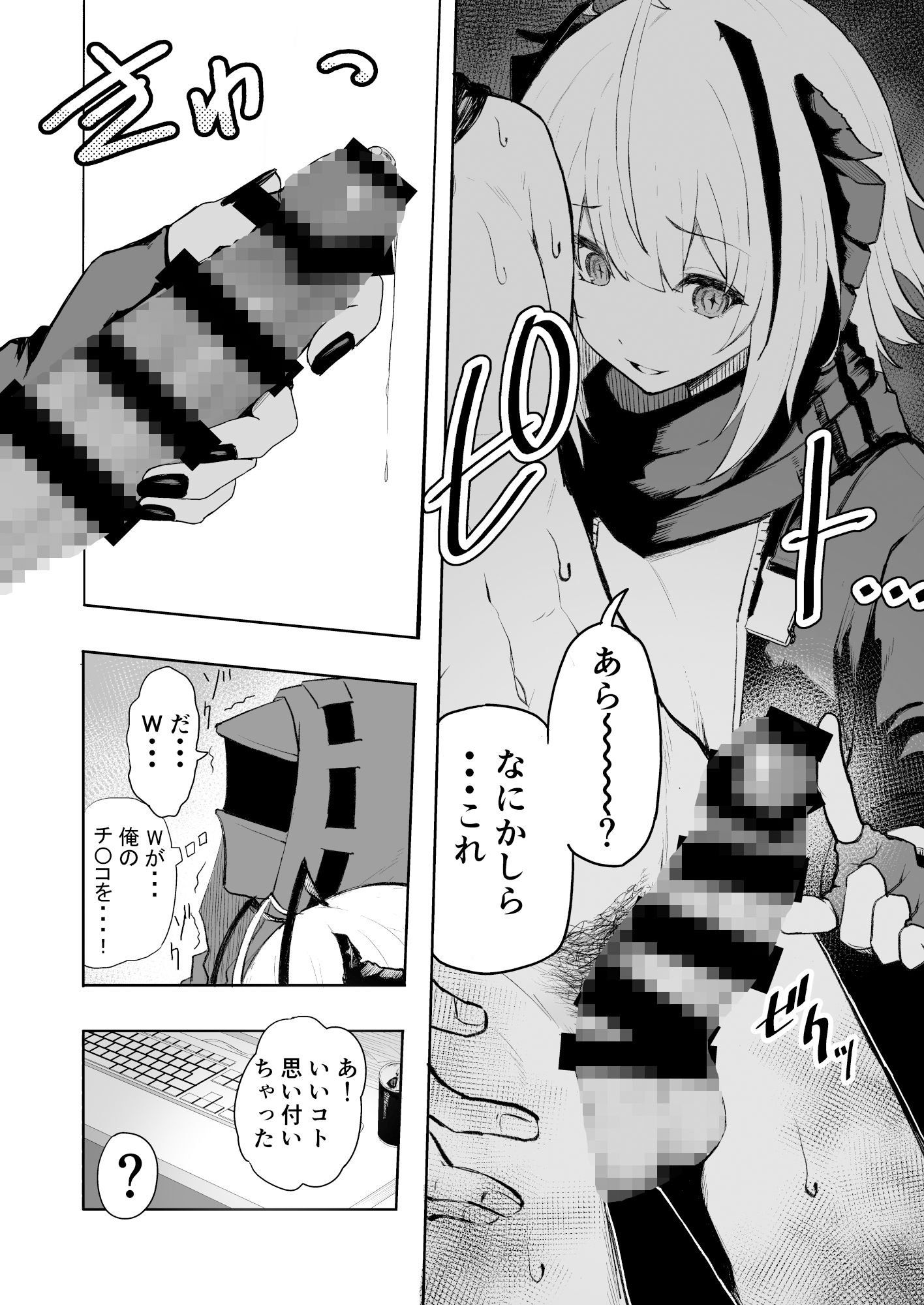 W Teeth Marks 画像3
