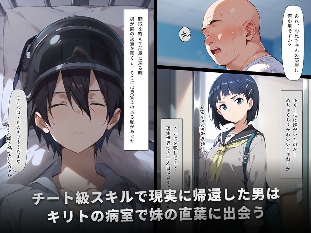 種付けおじさんのチート級スキルシリーズ 総集編 画像8