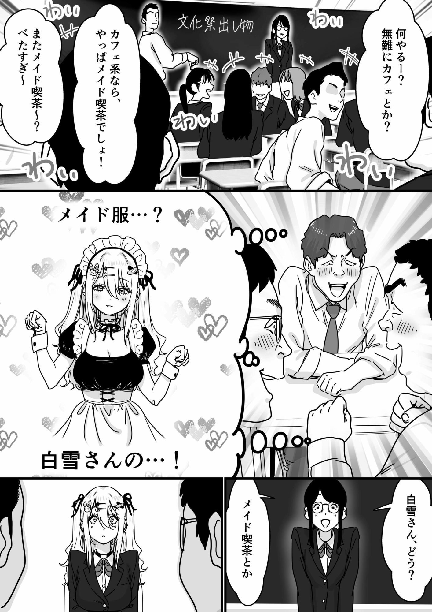 無垢な天使に向けられた 歪んだ男子達の欲望 画像3
