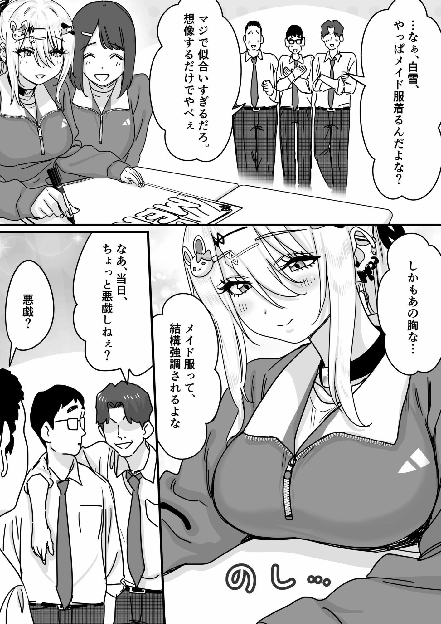 無垢な天使に向けられた 歪んだ男子達の欲望 画像4