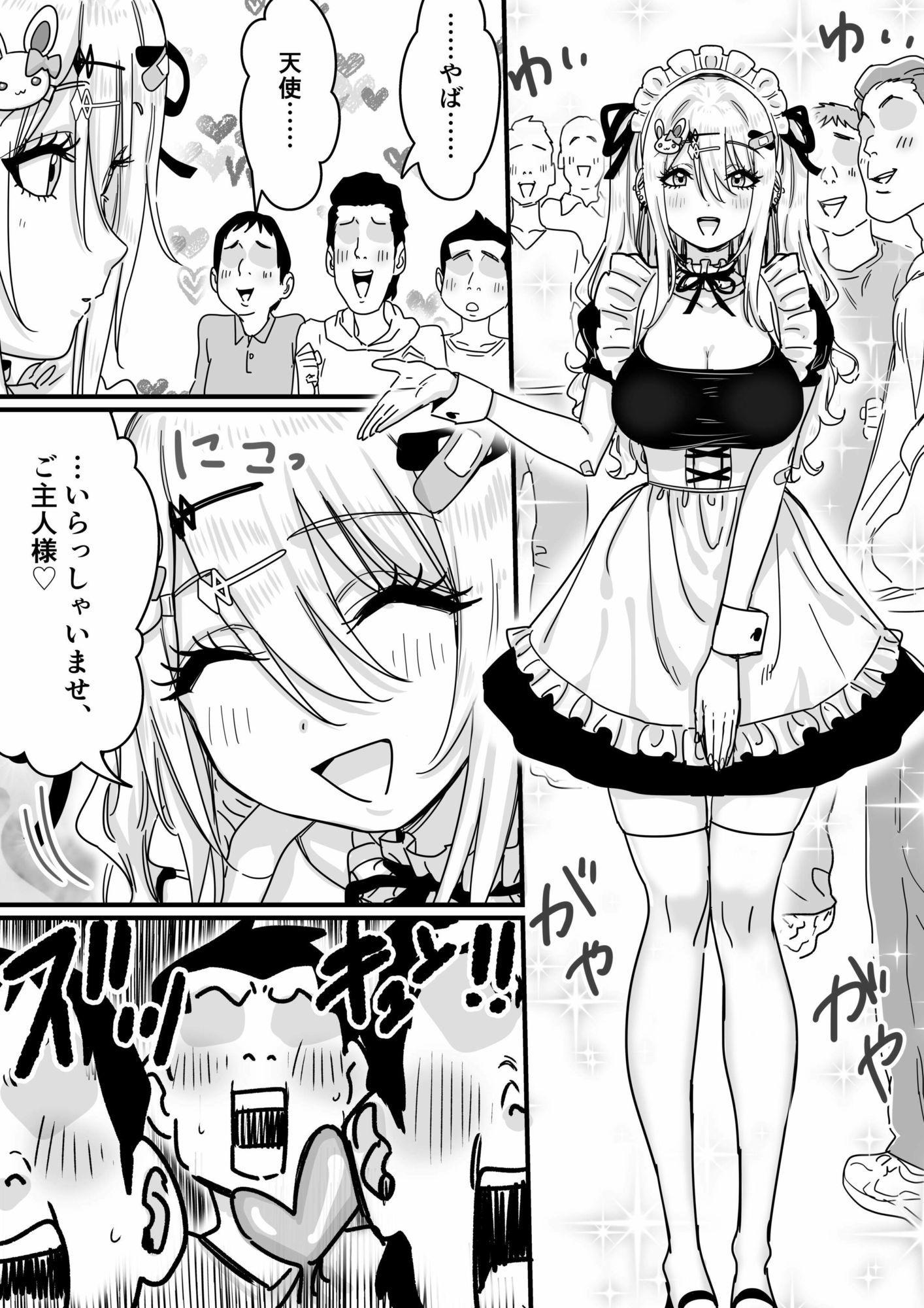 無垢な天使に向けられた 歪んだ男子達の欲望 画像6