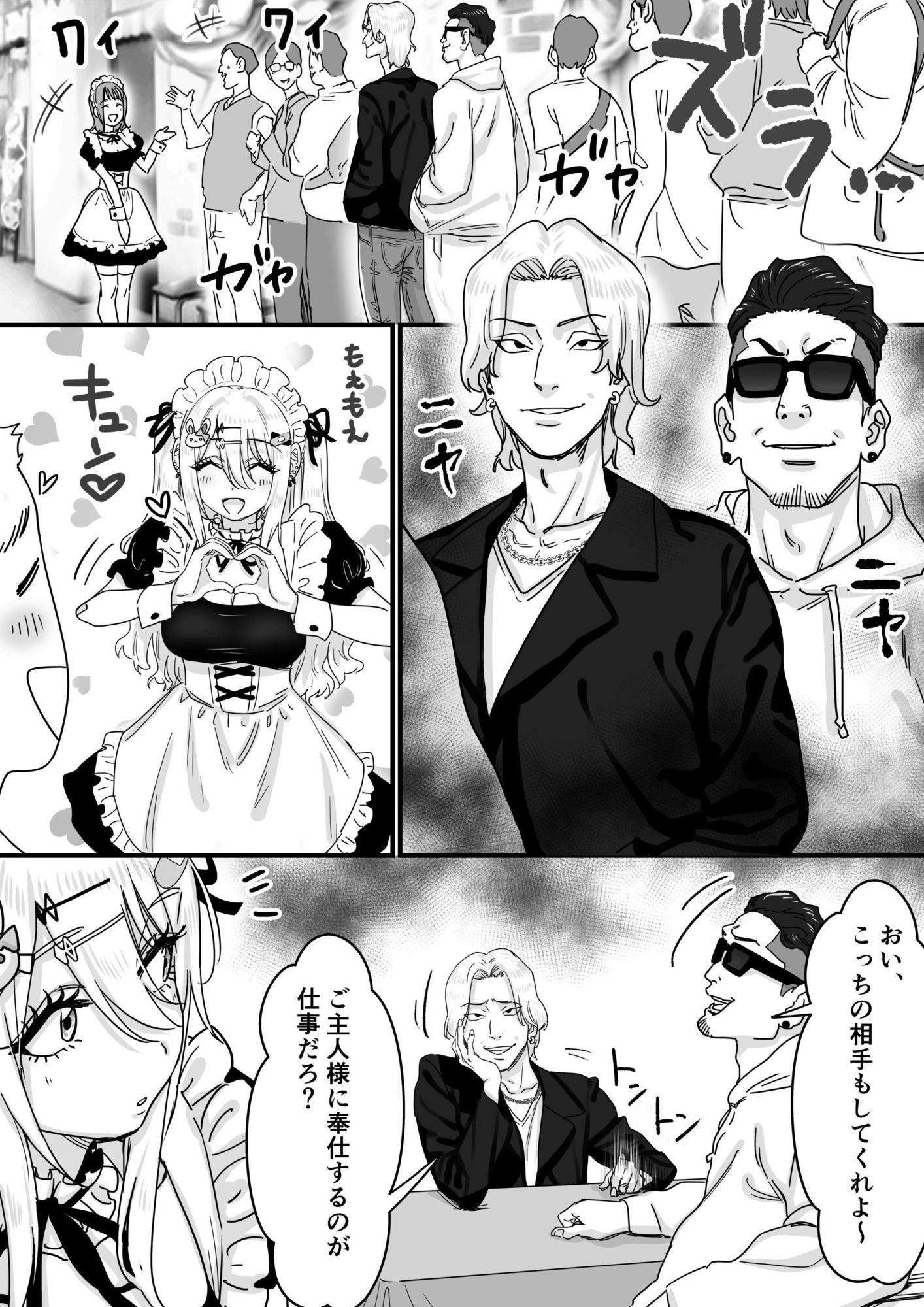 無垢な天使に向けられた 歪んだ男子達の欲望 画像7