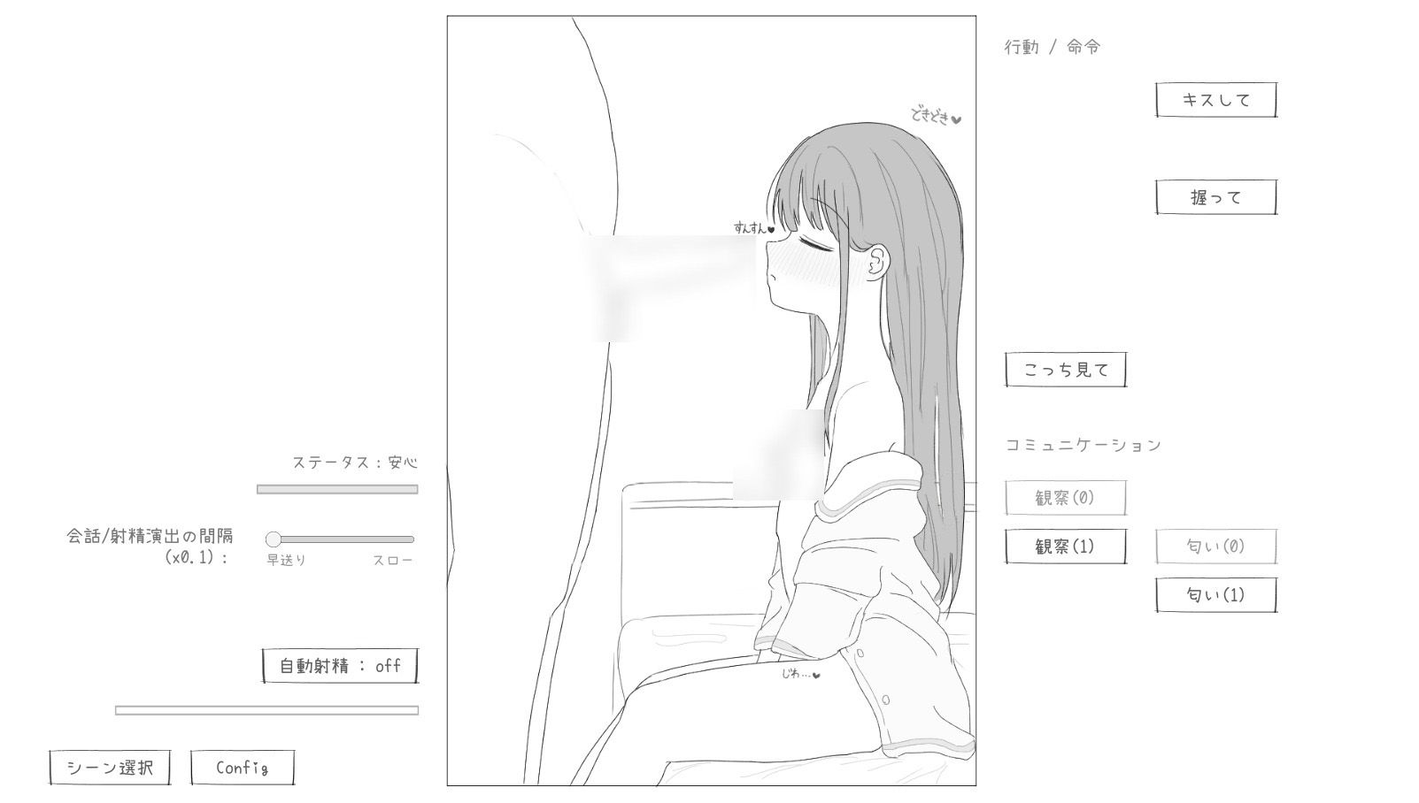 性行為実習はお父さんと 画像5