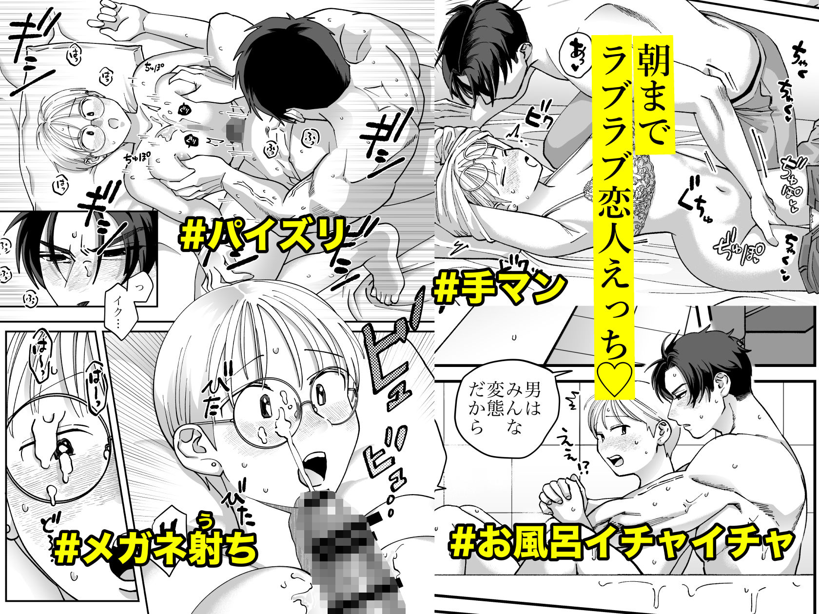 喪女とイケメン2 -セフレなの?恋人なの?どうなっちゃうの?- 画像6
