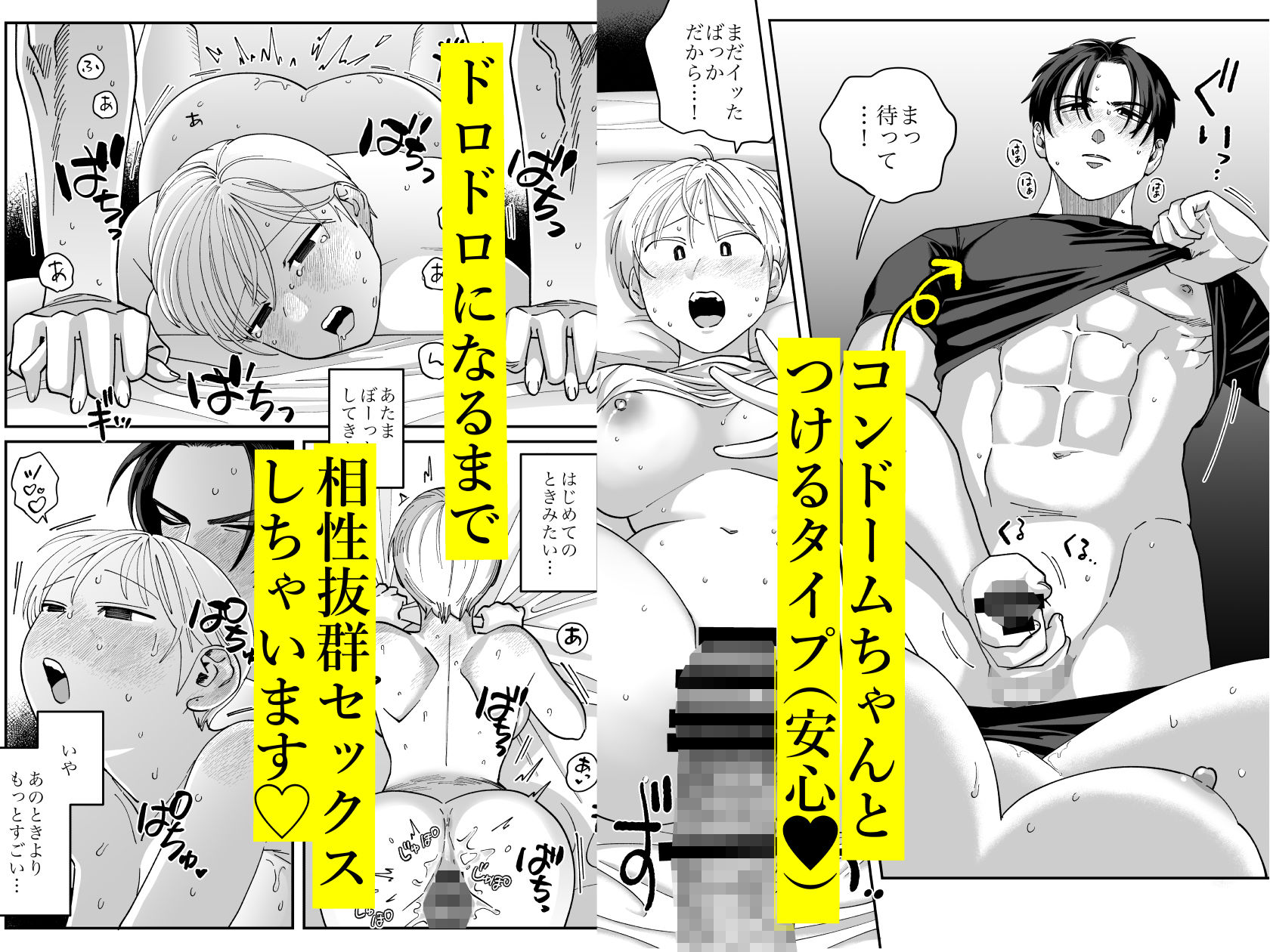 喪女とイケメン2 -セフレなの?恋人なの?どうなっちゃうの?- 画像7