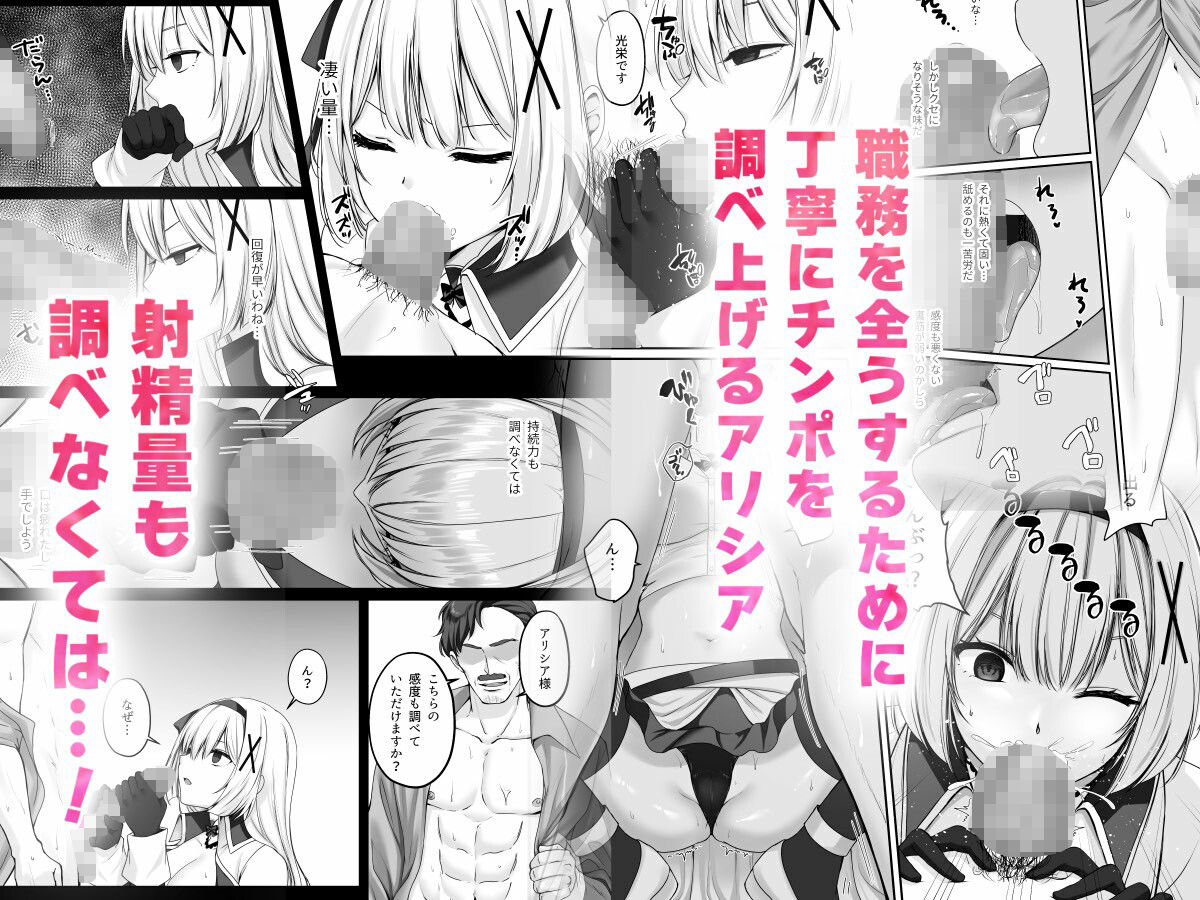 プリンセス・ヒプノシス ―絶倫領主の催●で偽りの愛に堕ちる姫騎士物語― 画像3