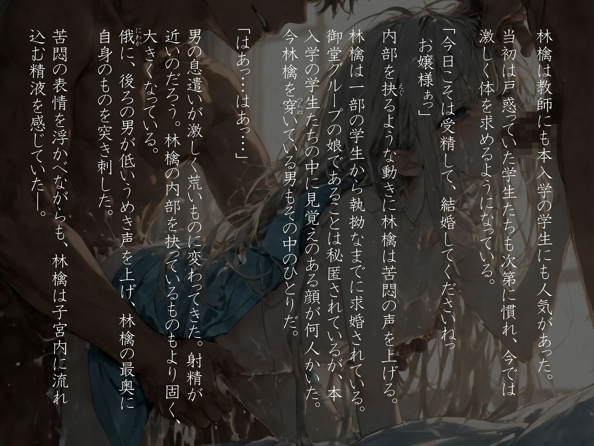 裏入学-贄ノ少女-2 画像4