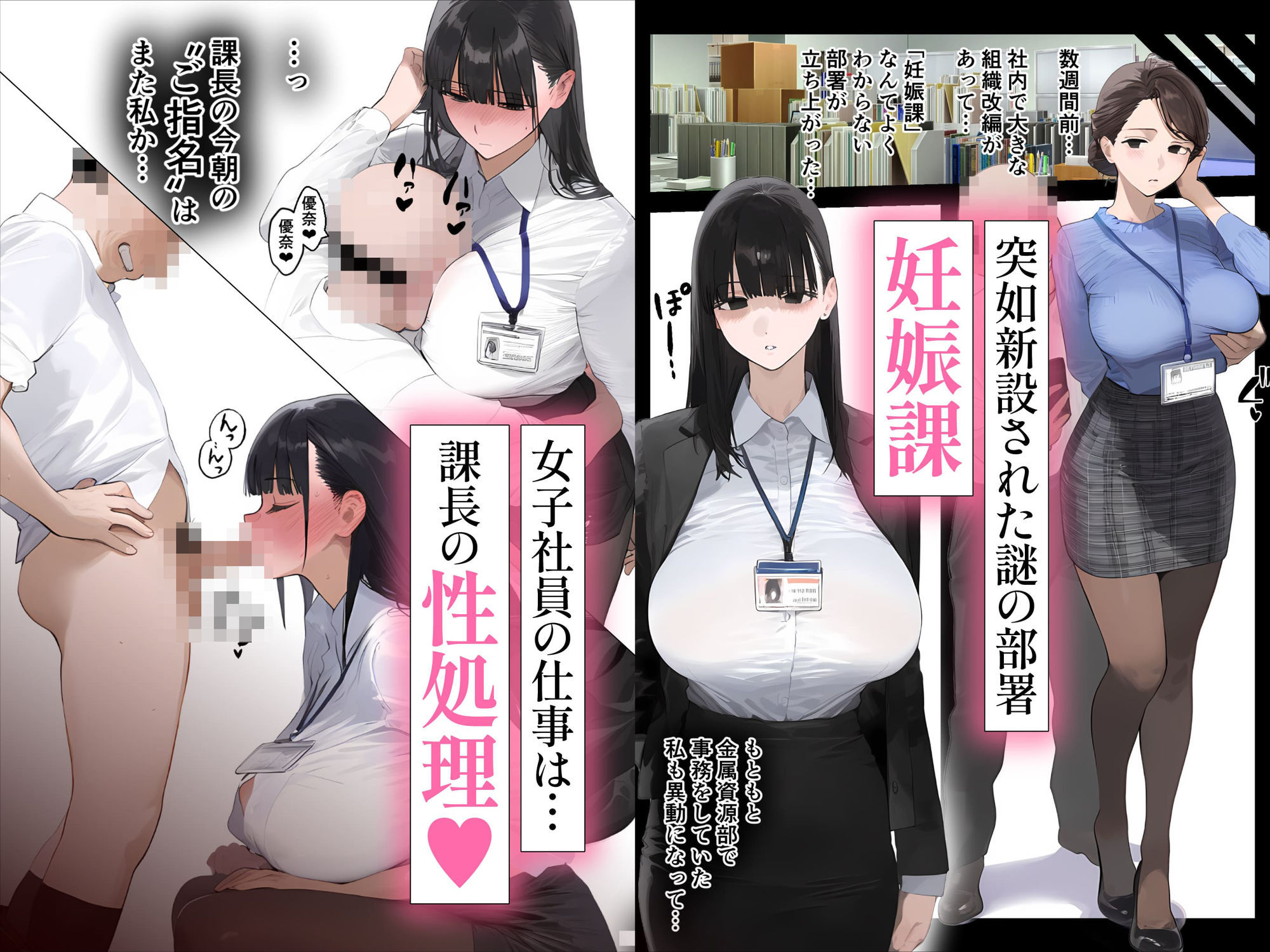 催●アプリで全員支配、妊娠適齢デカ乳美人おじさん赤ちゃん托卵中2 画像2