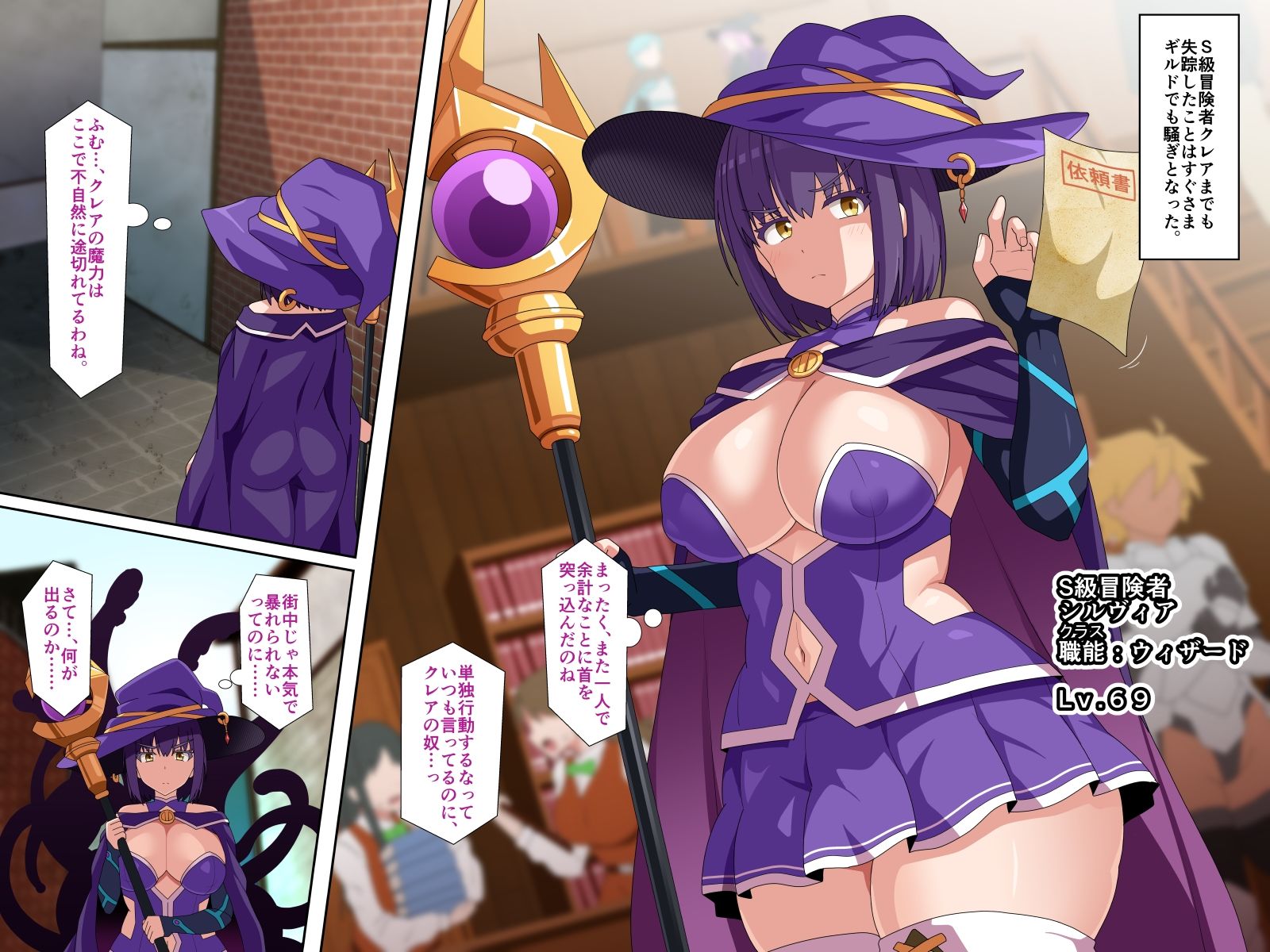 S級冒険者の無様な敗北〜おほ！生やされたフタ〇リチ〇ポから魔力射精ちゃう！〜 画像2