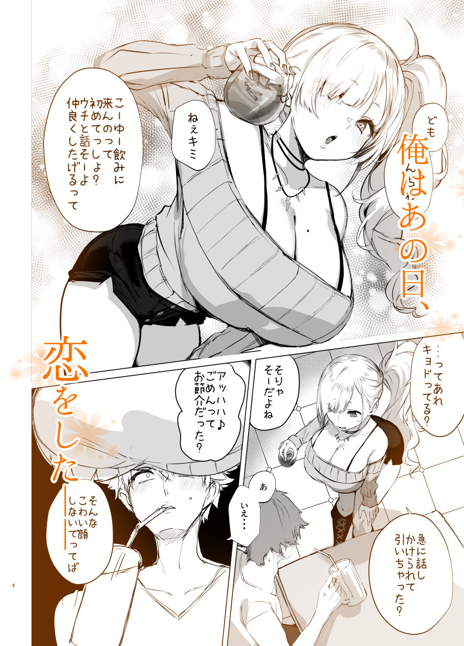 チビギャルマーマレード 画像1