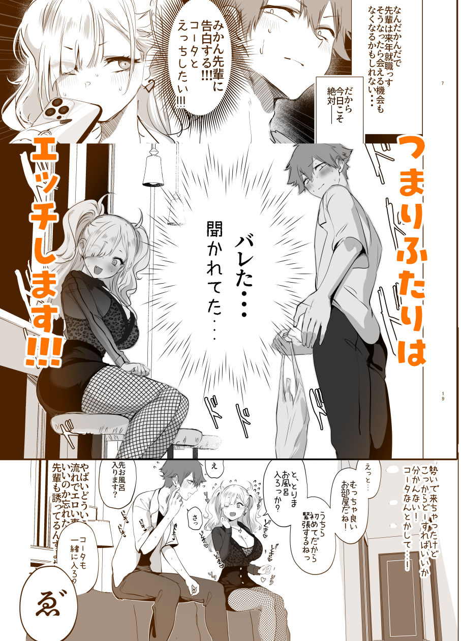 チビギャルマーマレード 画像3