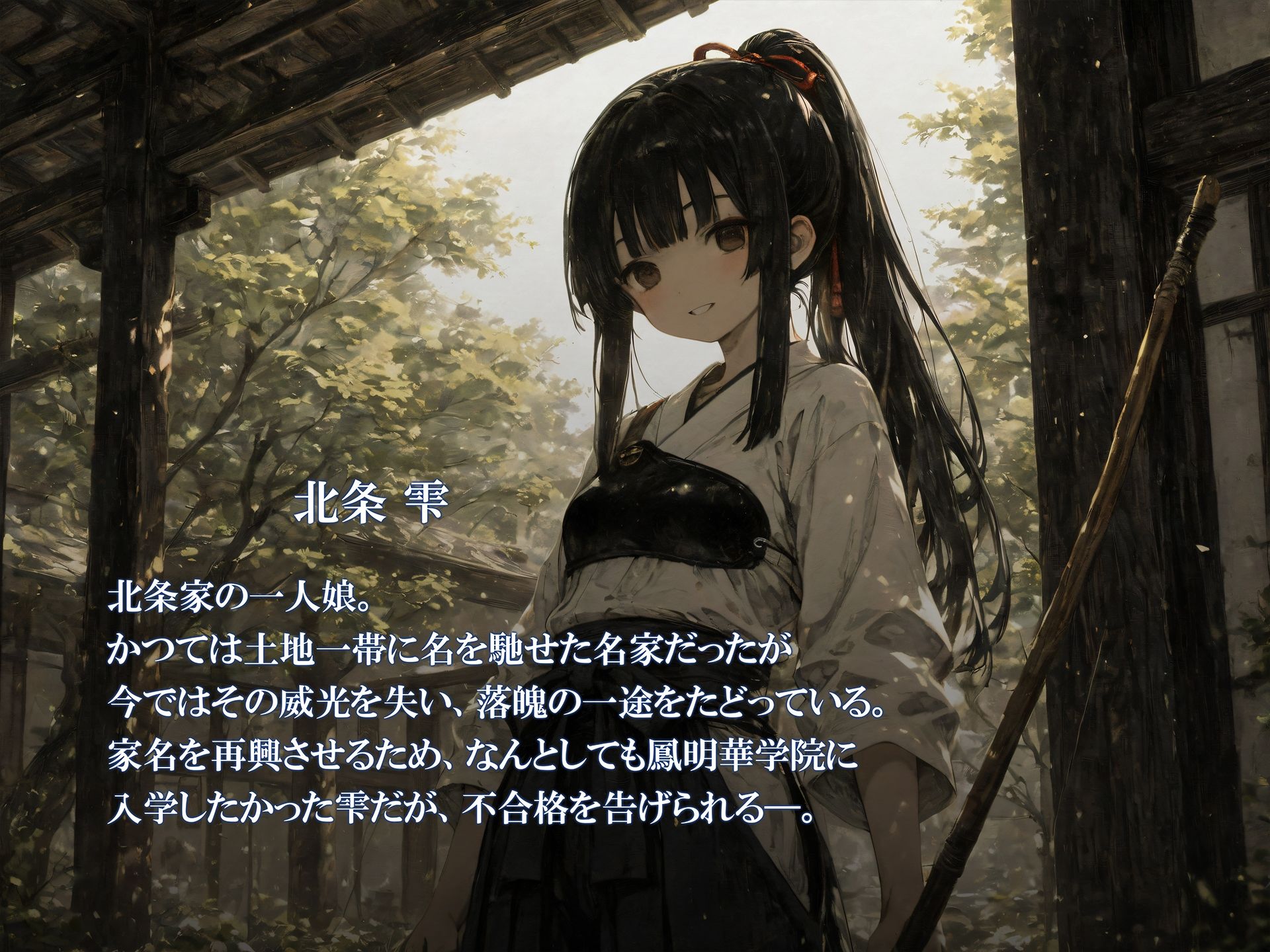 裏入学-贄ノ少女-3 画像2