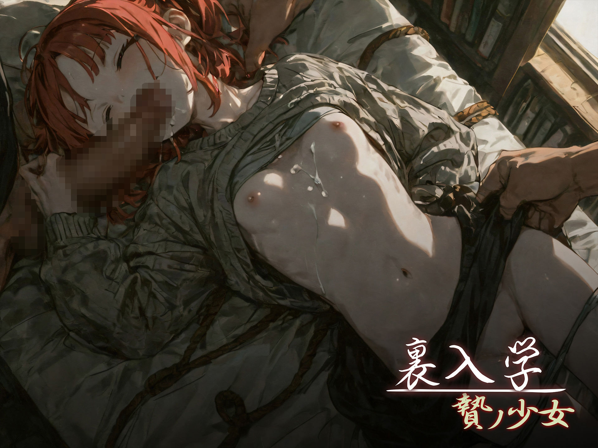 裏入学-贄ノ少女-3 画像9