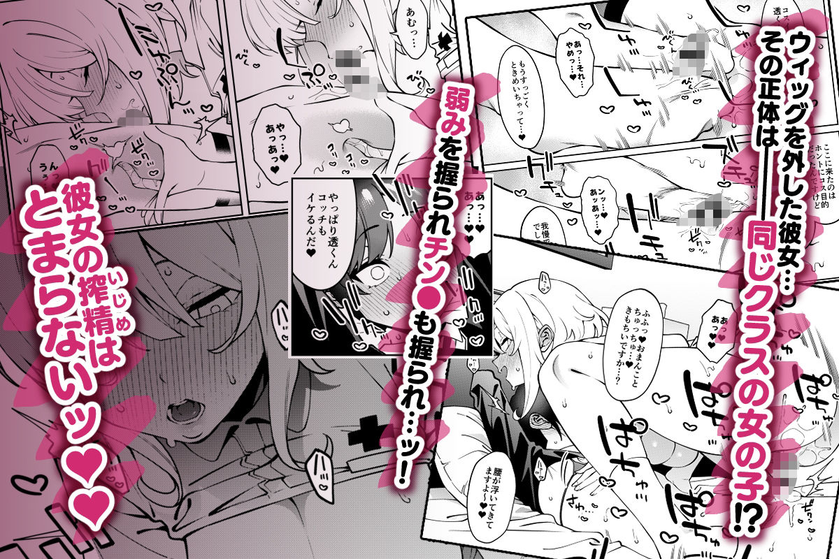俺のヒミツに触れる指。 画像5