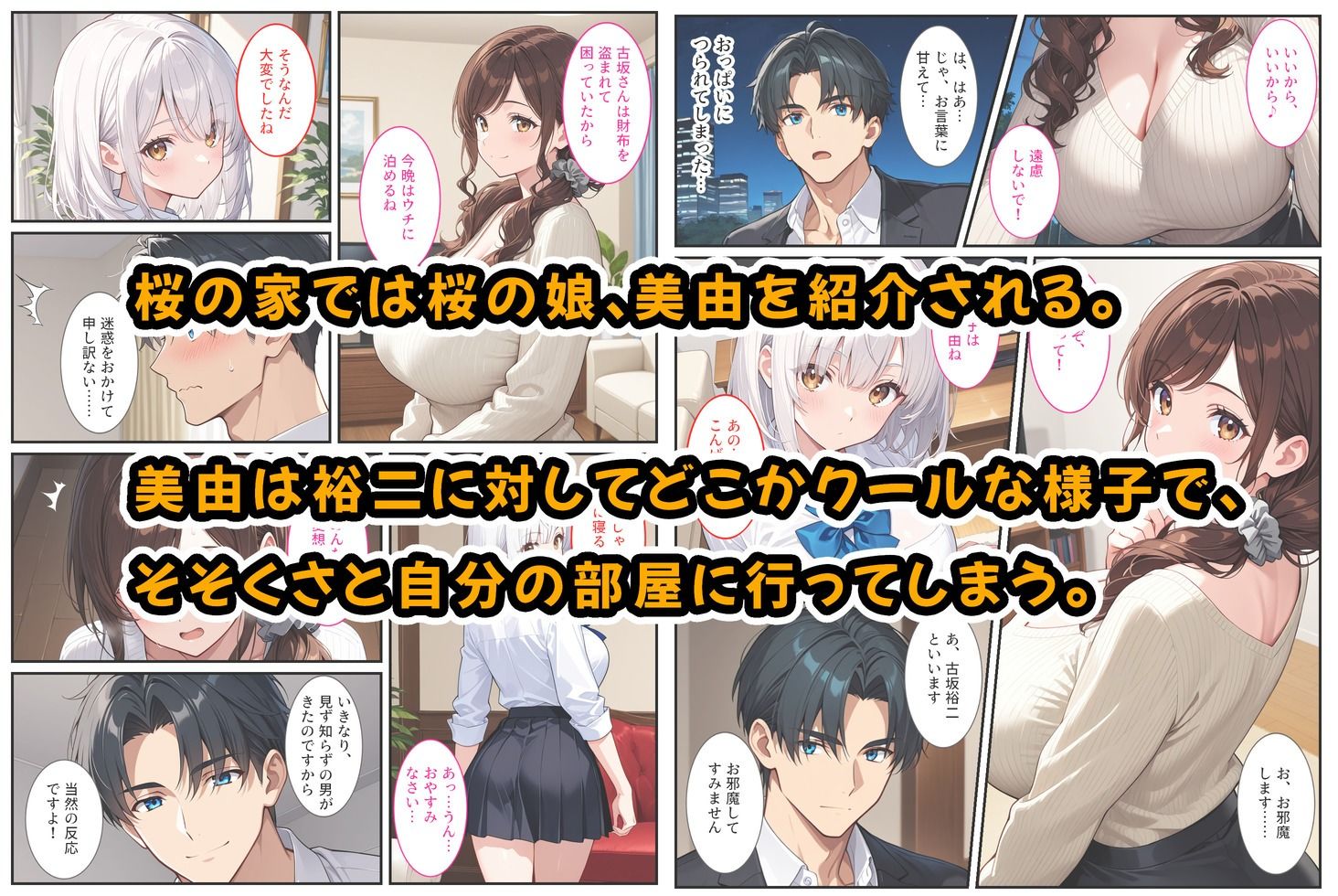 社畜のオレがエロすぎる爆乳母娘に拾われて人生変わりました！ 画像3
